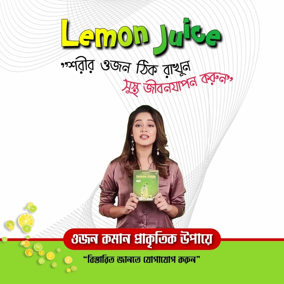 Natural Lemon Juice তিন মাসের কোর্স - Image 3